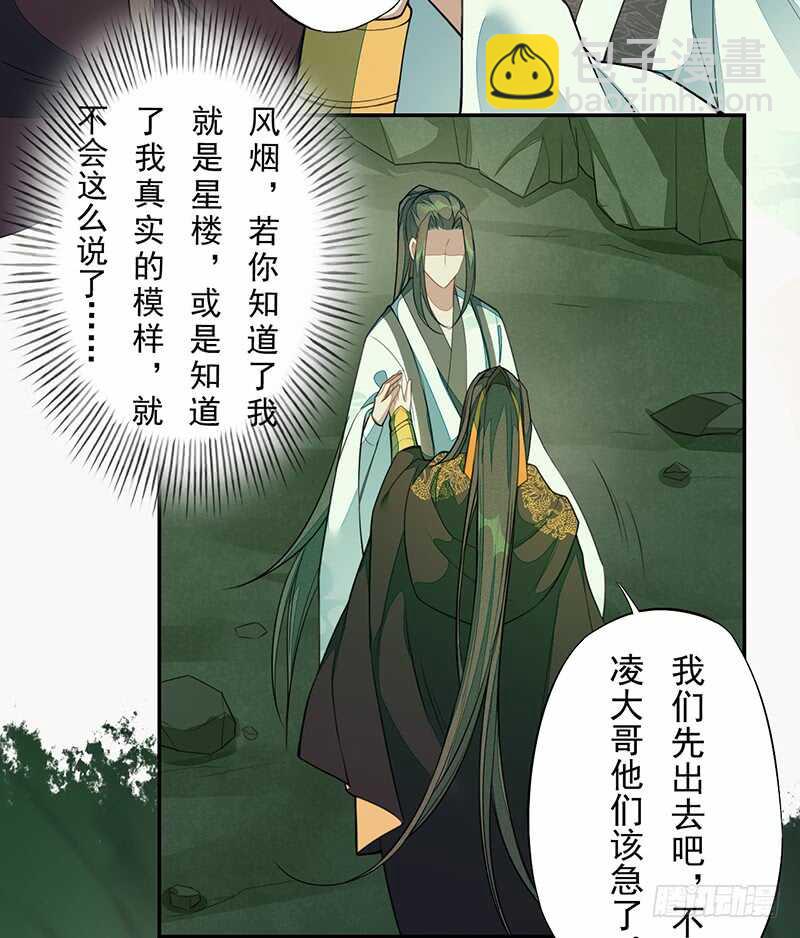 《绝世炼丹师》137 你是最好的 第21页