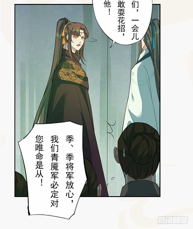 《绝世炼丹师》137 你是最好的 第24页