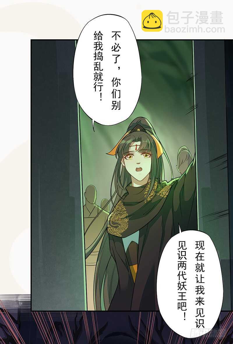《绝世炼丹师》137 你是最好的 第25页