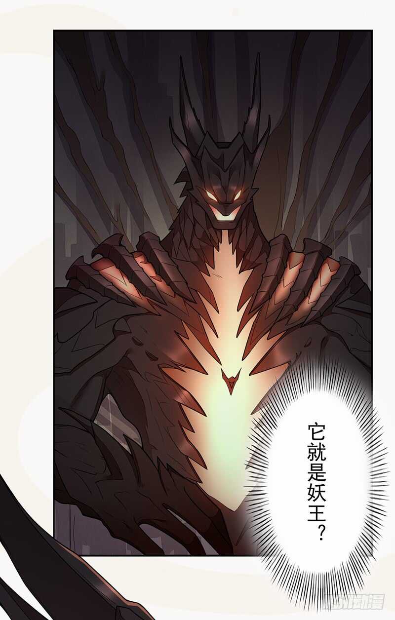 《绝世炼丹师》137 你是最好的 第29页