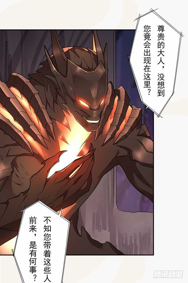 《绝世炼丹师》137 你是最好的 第31页