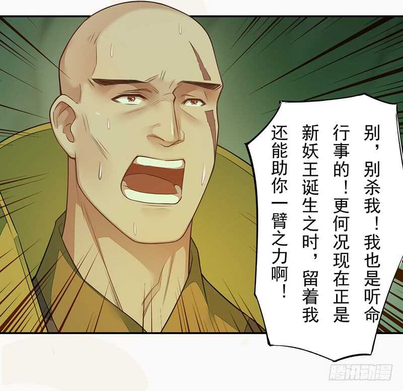 《绝世炼丹师》137 你是最好的 第8页