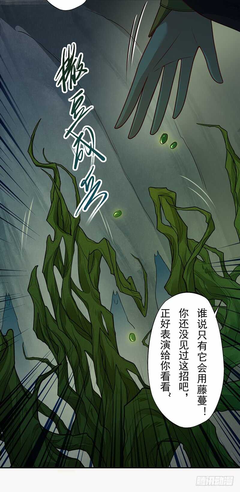 《绝世炼丹师》138 季风烟有孩子了？！ 第14页