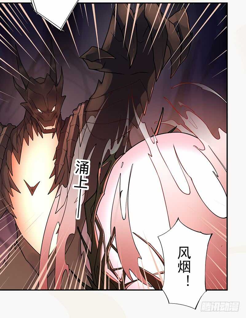 《绝世炼丹师》138 季风烟有孩子了？！ 第16页
