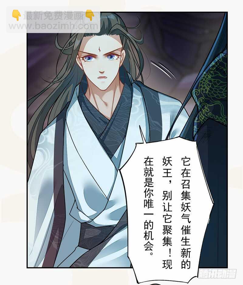 《绝世炼丹师》138 季风烟有孩子了？！ 第17页