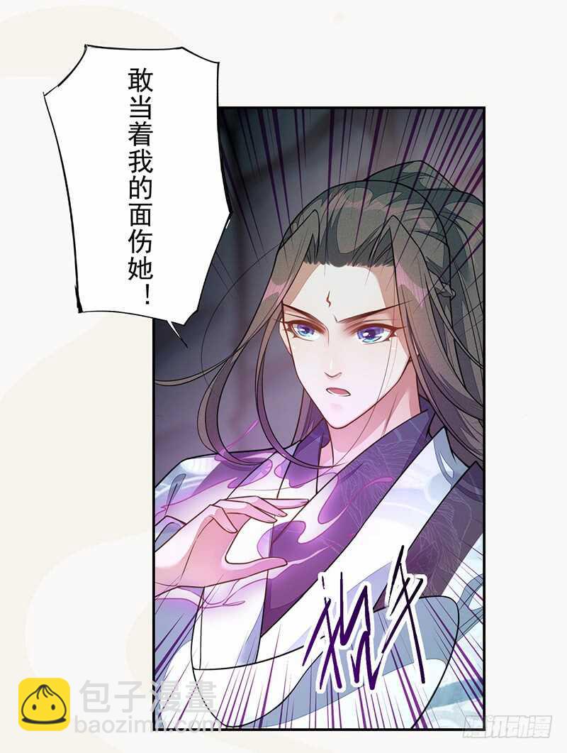 《绝世炼丹师》138 季风烟有孩子了？！ 第20页