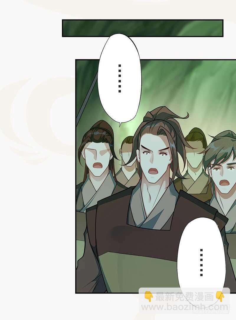 《绝世炼丹师》138 季风烟有孩子了？！ 第25页