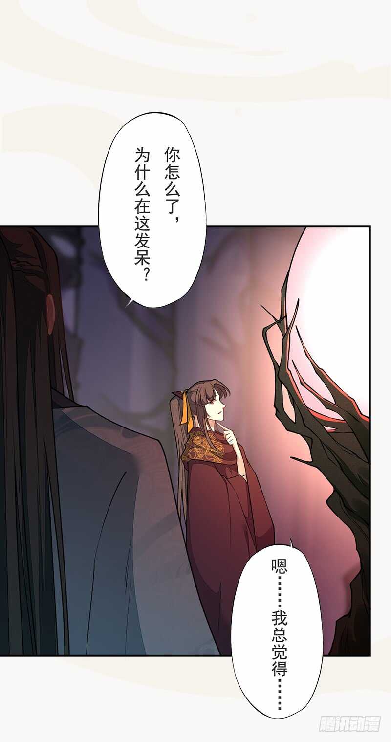 《绝世炼丹师》138 季风烟有孩子了？！ 第27页