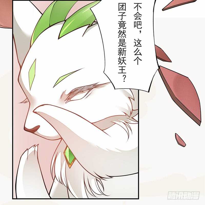 《绝世炼丹师》138 季风烟有孩子了？！ 第31页