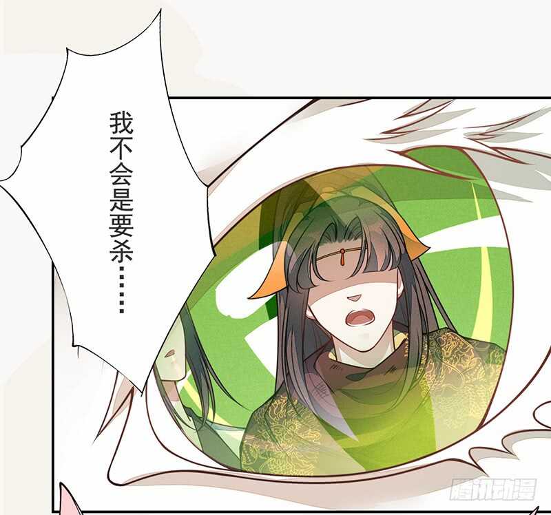 《绝世炼丹师》138 季风烟有孩子了？！ 第32页