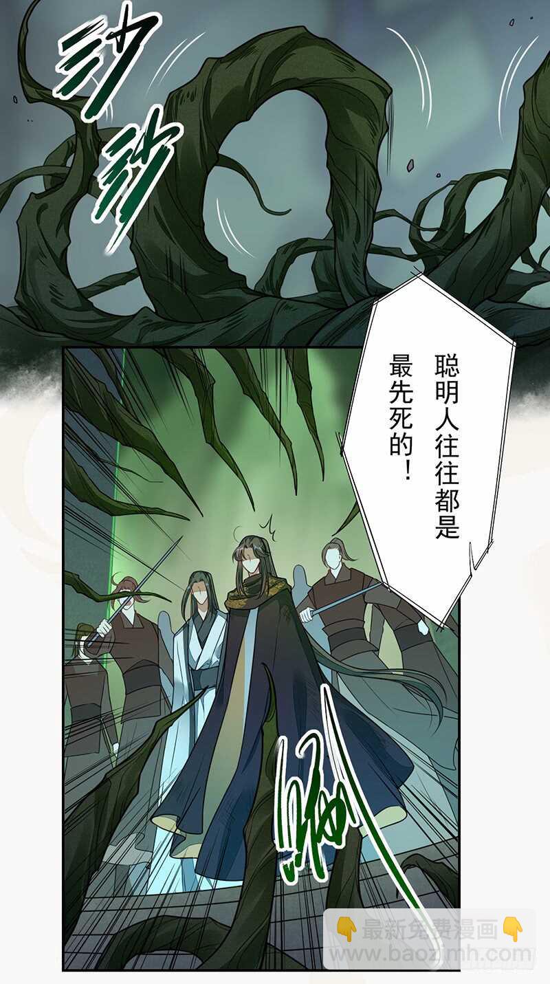 《绝世炼丹师》138 季风烟有孩子了？！ 第6页