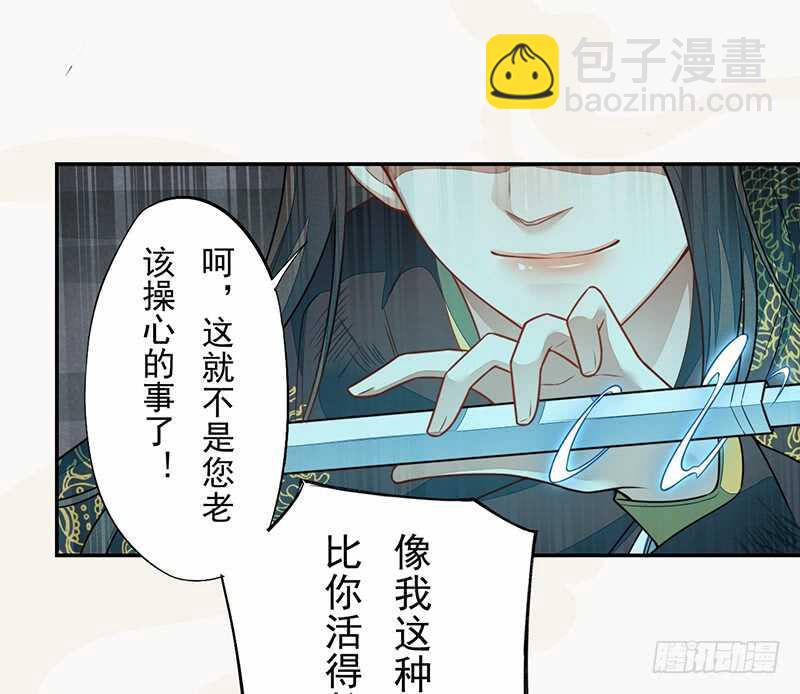 《绝世炼丹师》138 季风烟有孩子了？！ 第7页