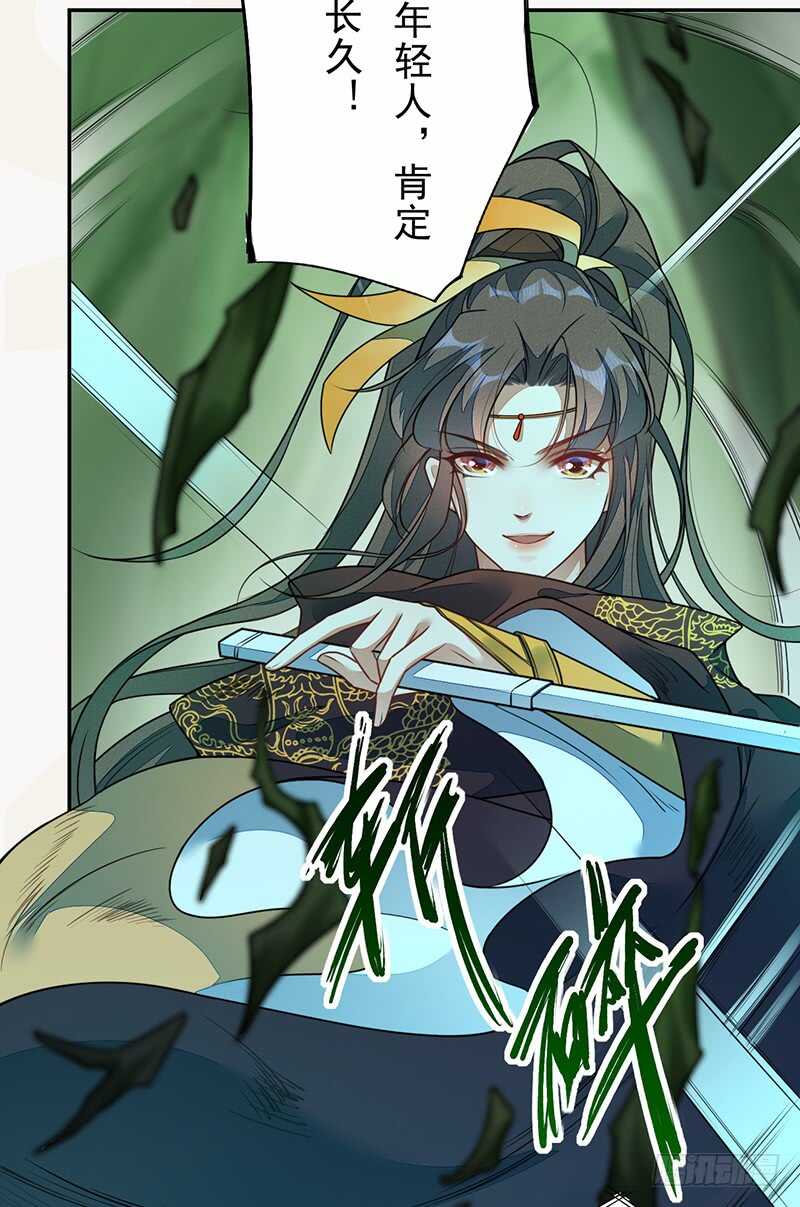 《绝世炼丹师》138 季风烟有孩子了？！ 第8页