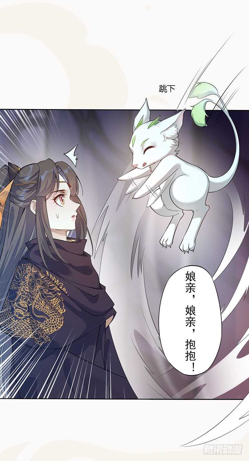 《绝世炼丹师》139 小妖王 第2页