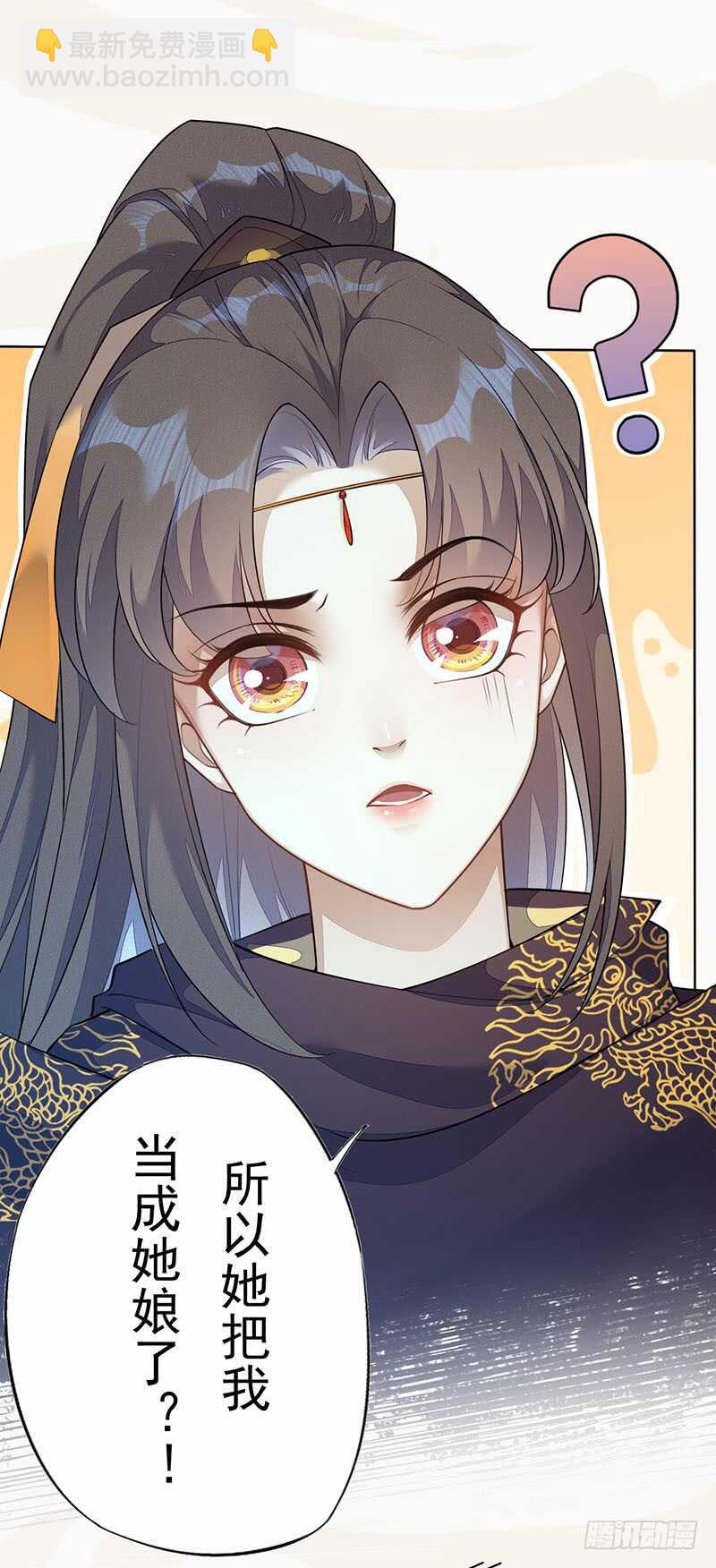 《绝世炼丹师》139 小妖王 第4页