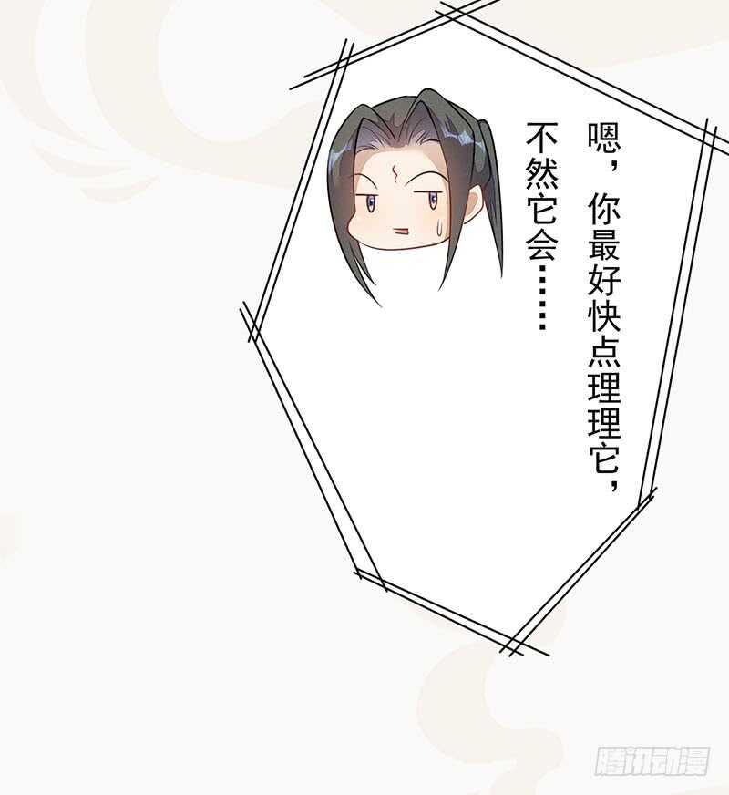 《绝世炼丹师》139 小妖王 第5页