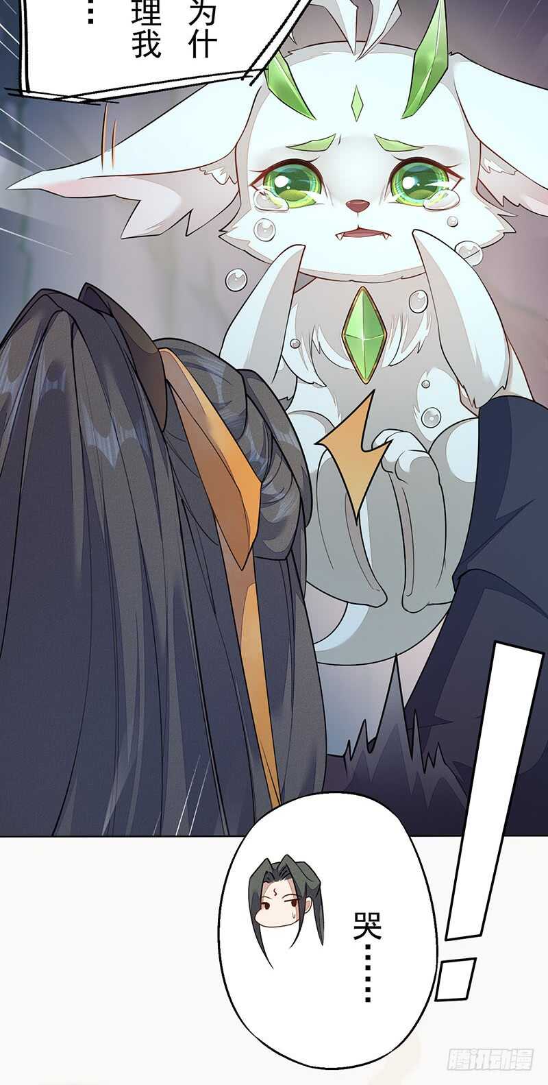《绝世炼丹师》139 小妖王 第7页