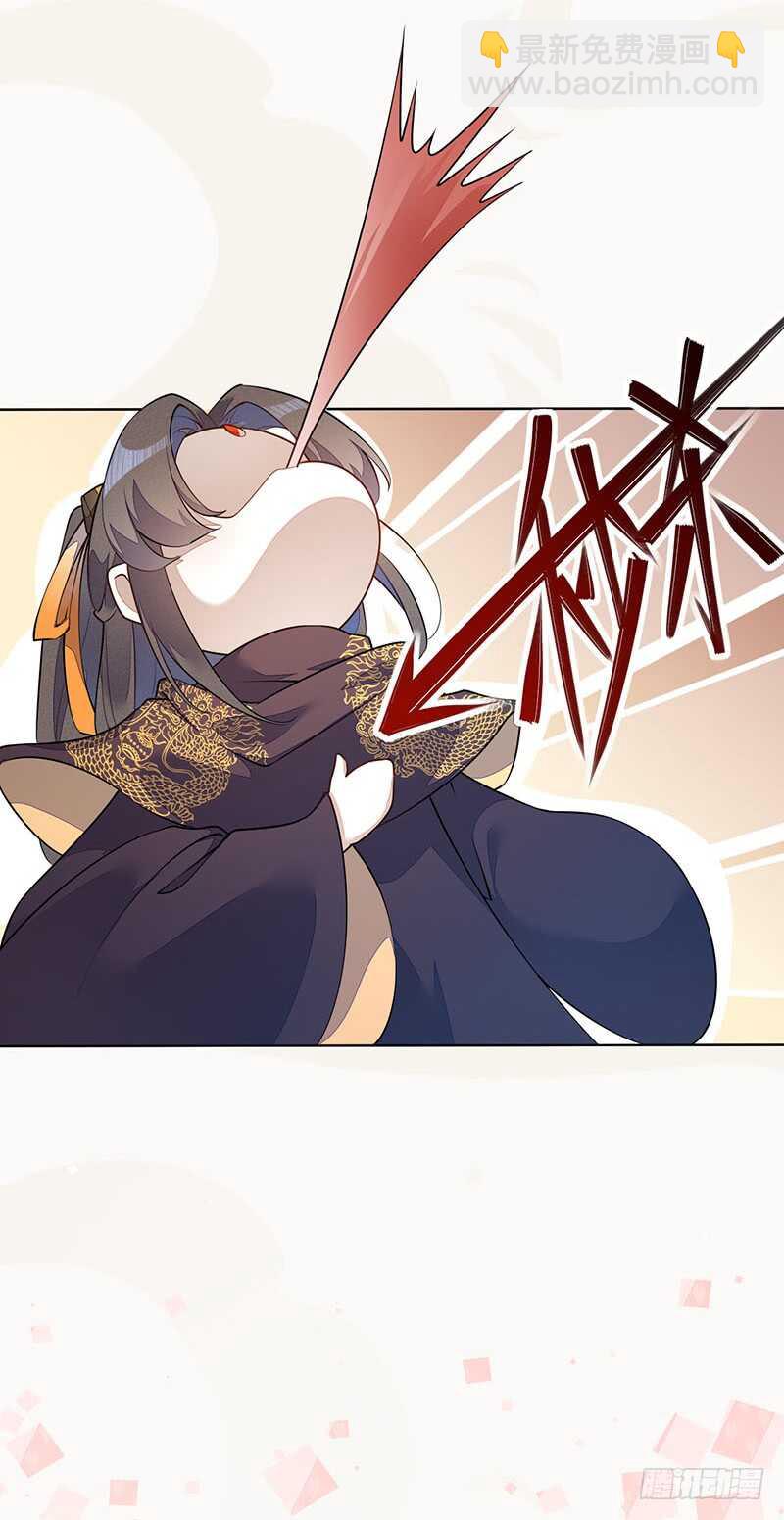 《绝世炼丹师》139 小妖王 第8页