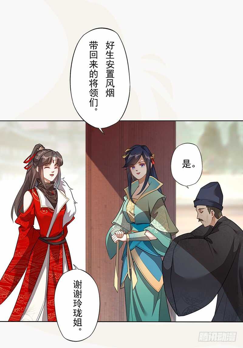 《绝世炼丹师》141 改变的季家 第10页