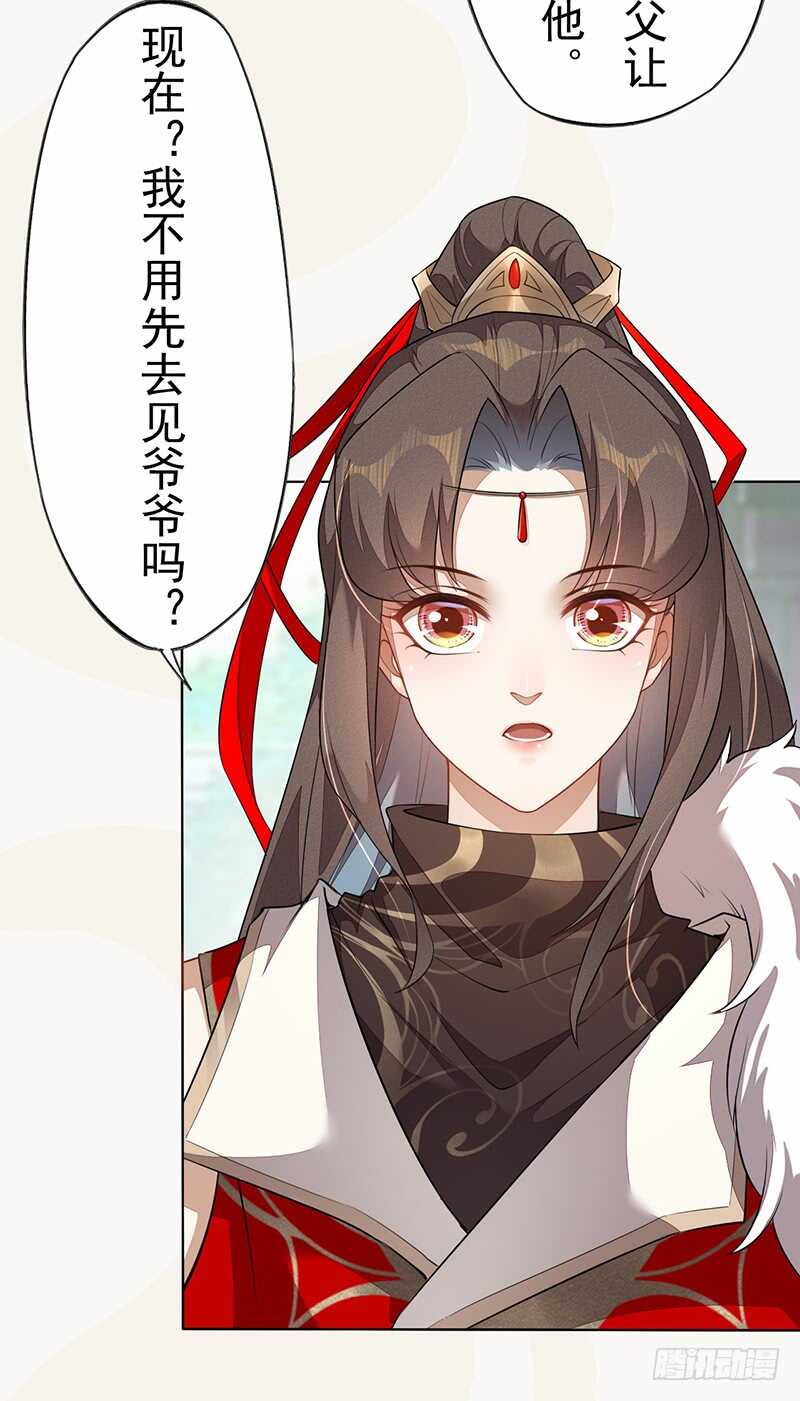 《绝世炼丹师》141 改变的季家 第12页