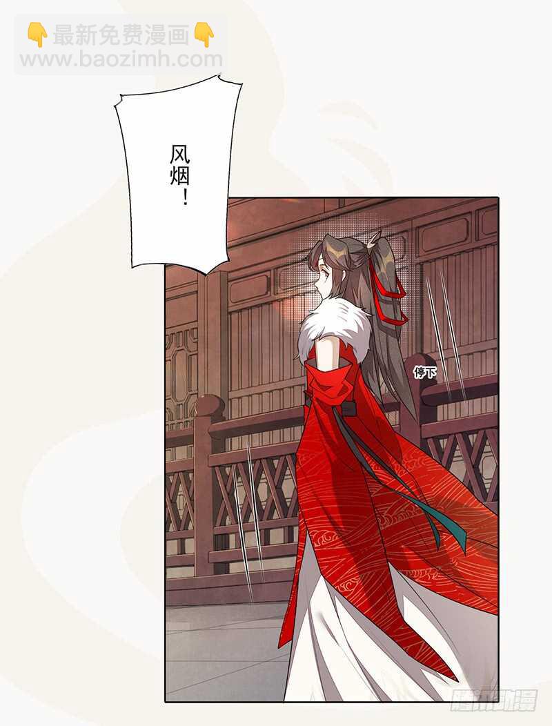 《绝世炼丹师》141 改变的季家 第14页