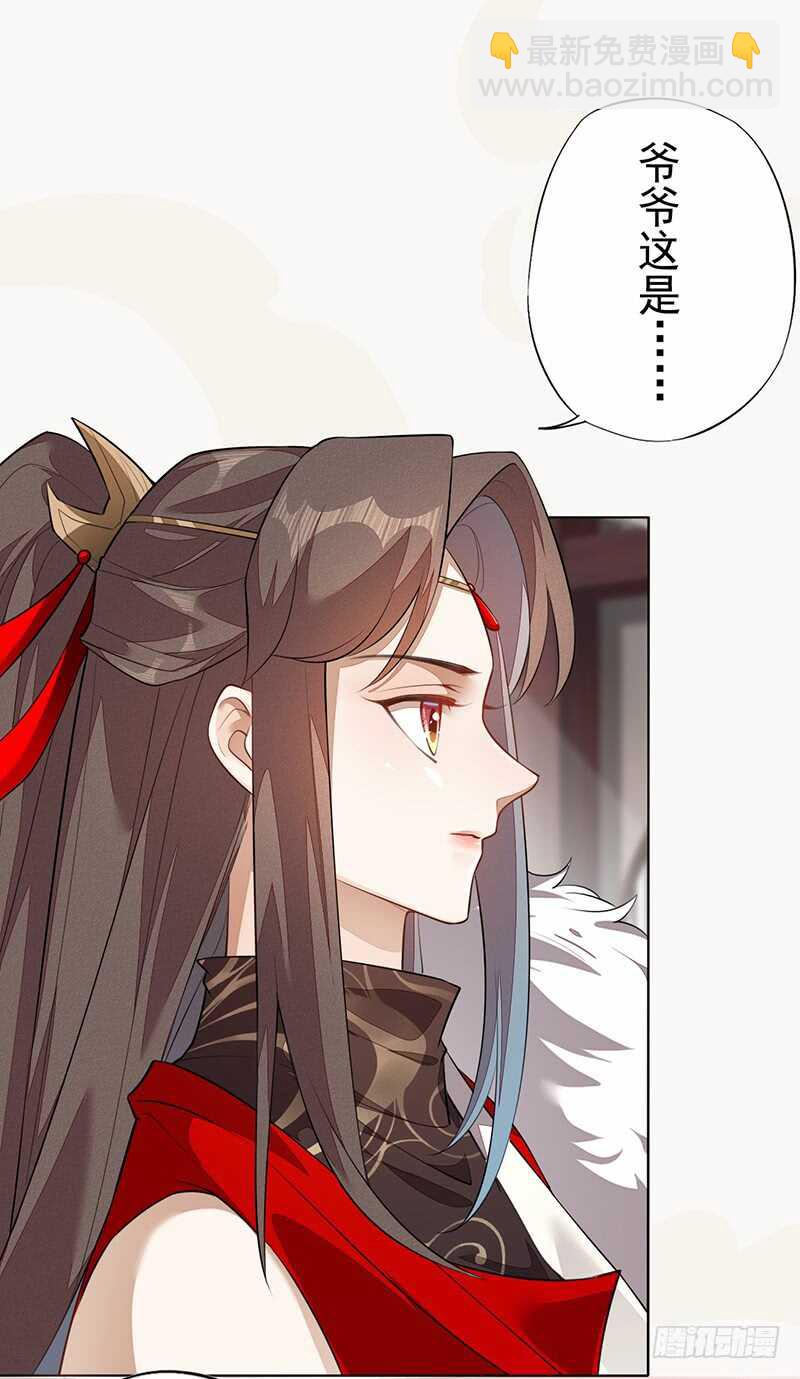 《绝世炼丹师》141 改变的季家 第20页