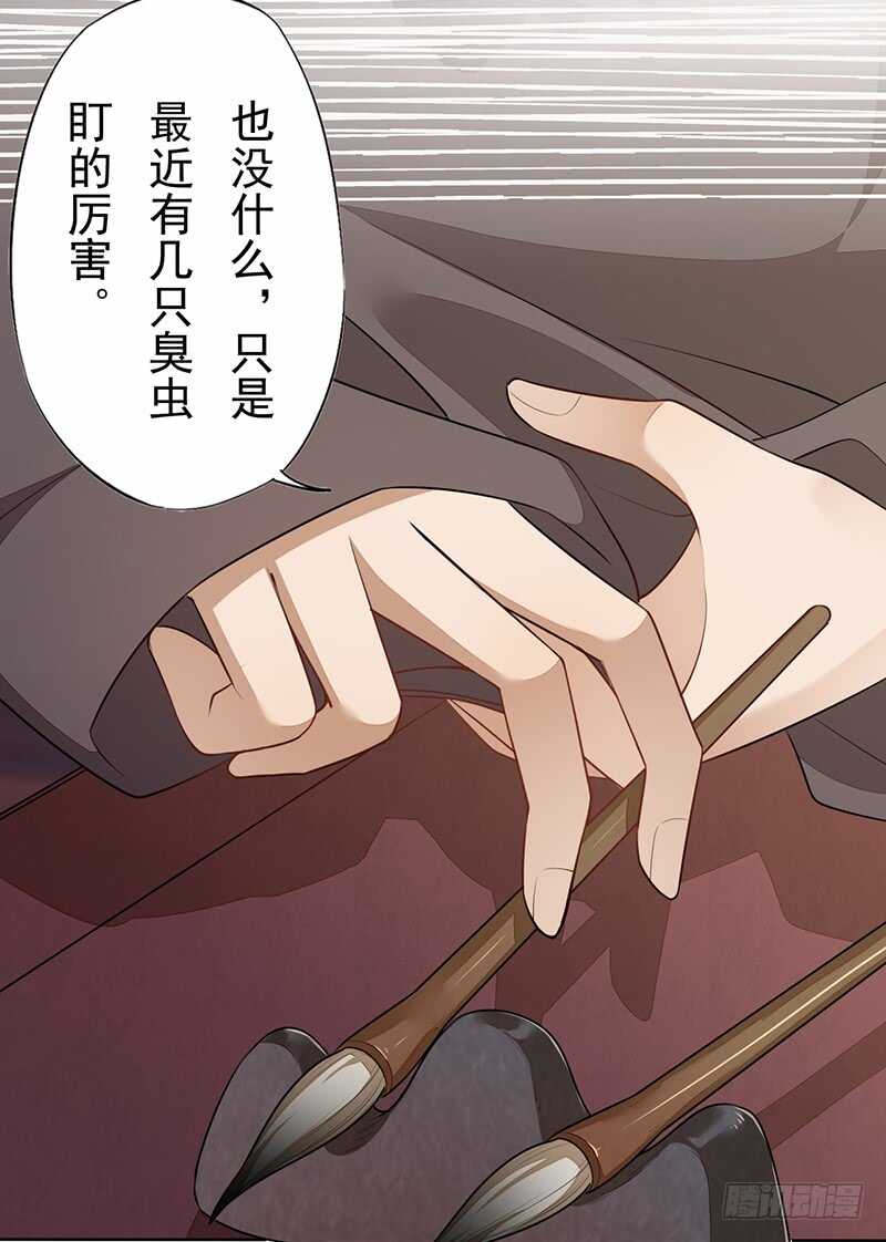 《绝世炼丹师》141 改变的季家 第21页