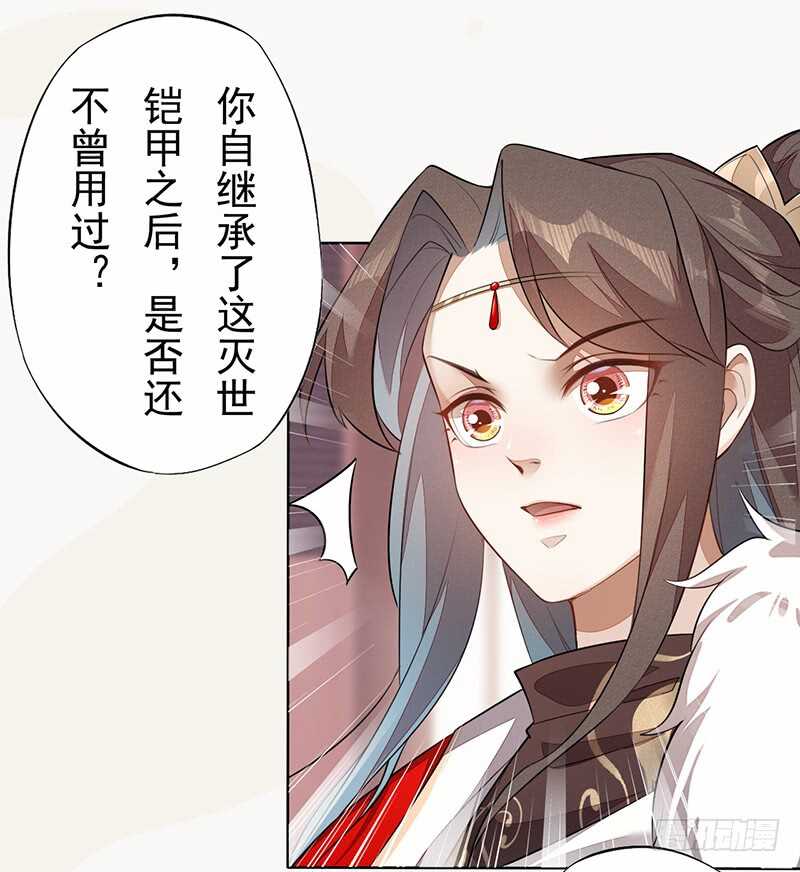 《绝世炼丹师》141 改变的季家 第23页