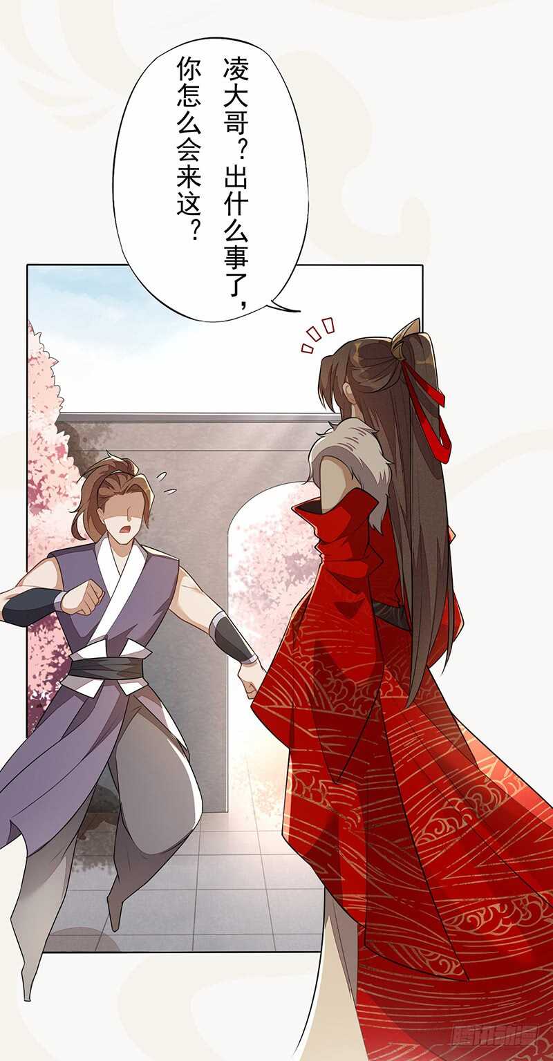 《绝世炼丹师》141 改变的季家 第28页