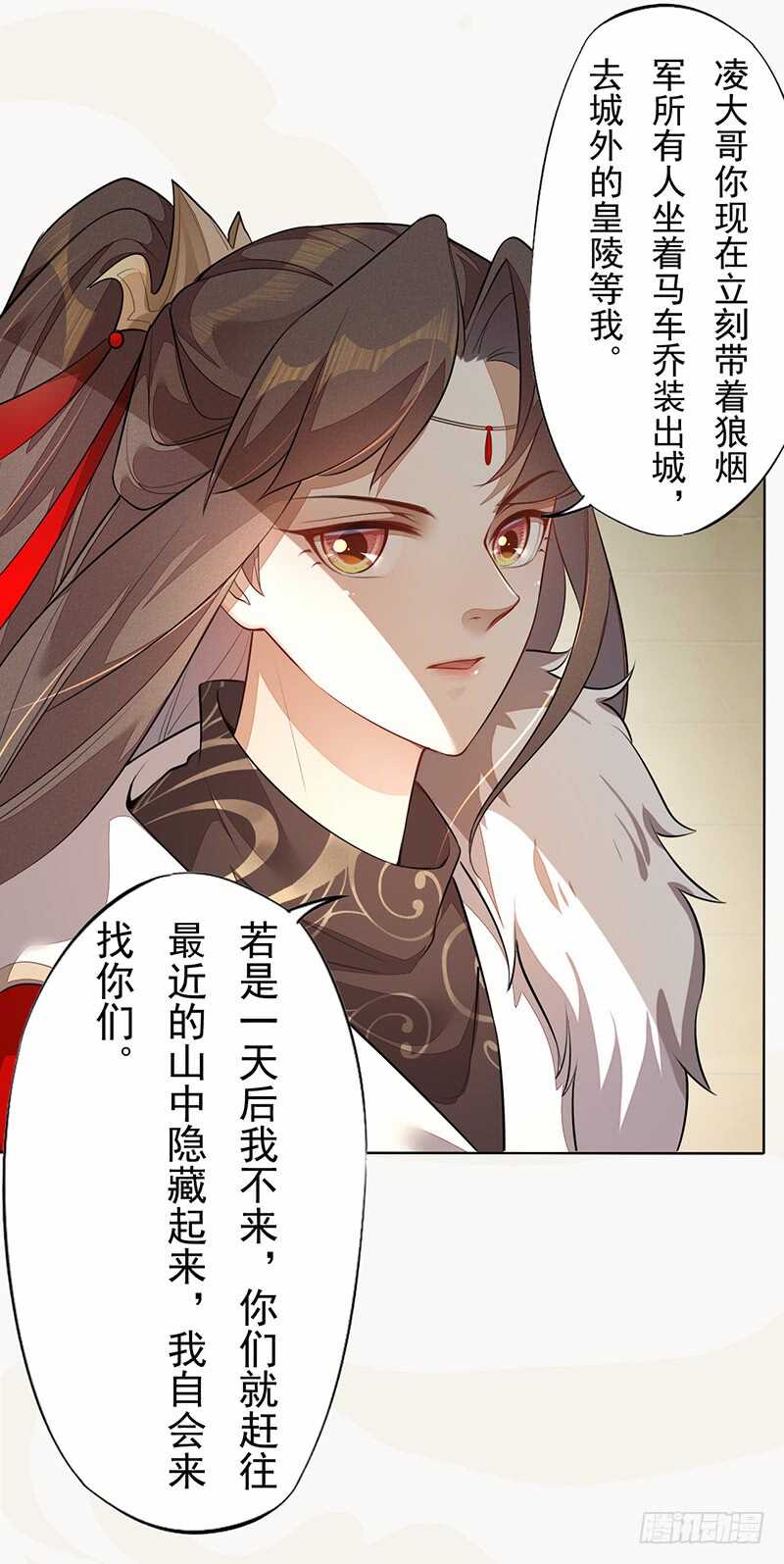 《绝世炼丹师》141 改变的季家 第31页