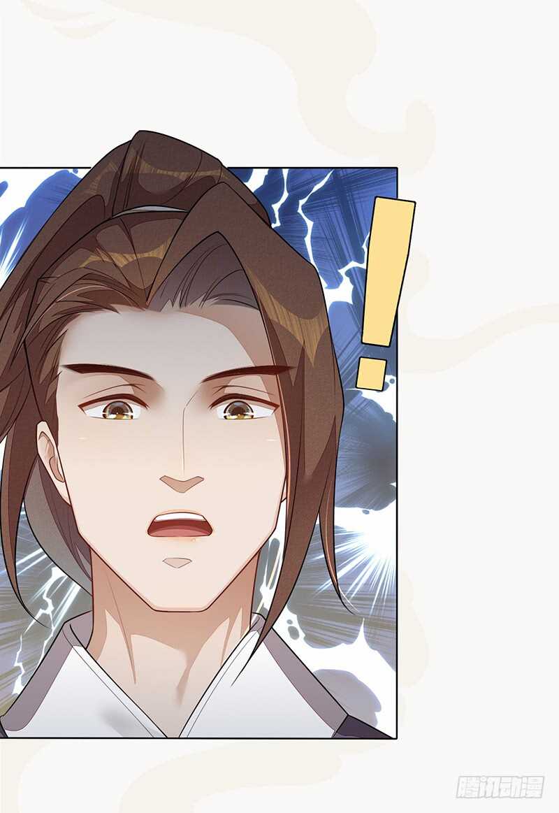 《绝世炼丹师》141 改变的季家 第32页