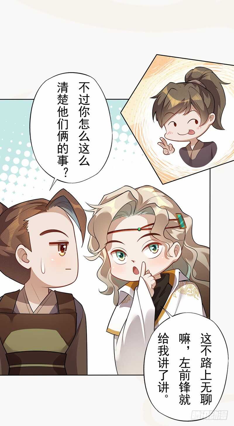 《绝世炼丹师》141 改变的季家 第5页
