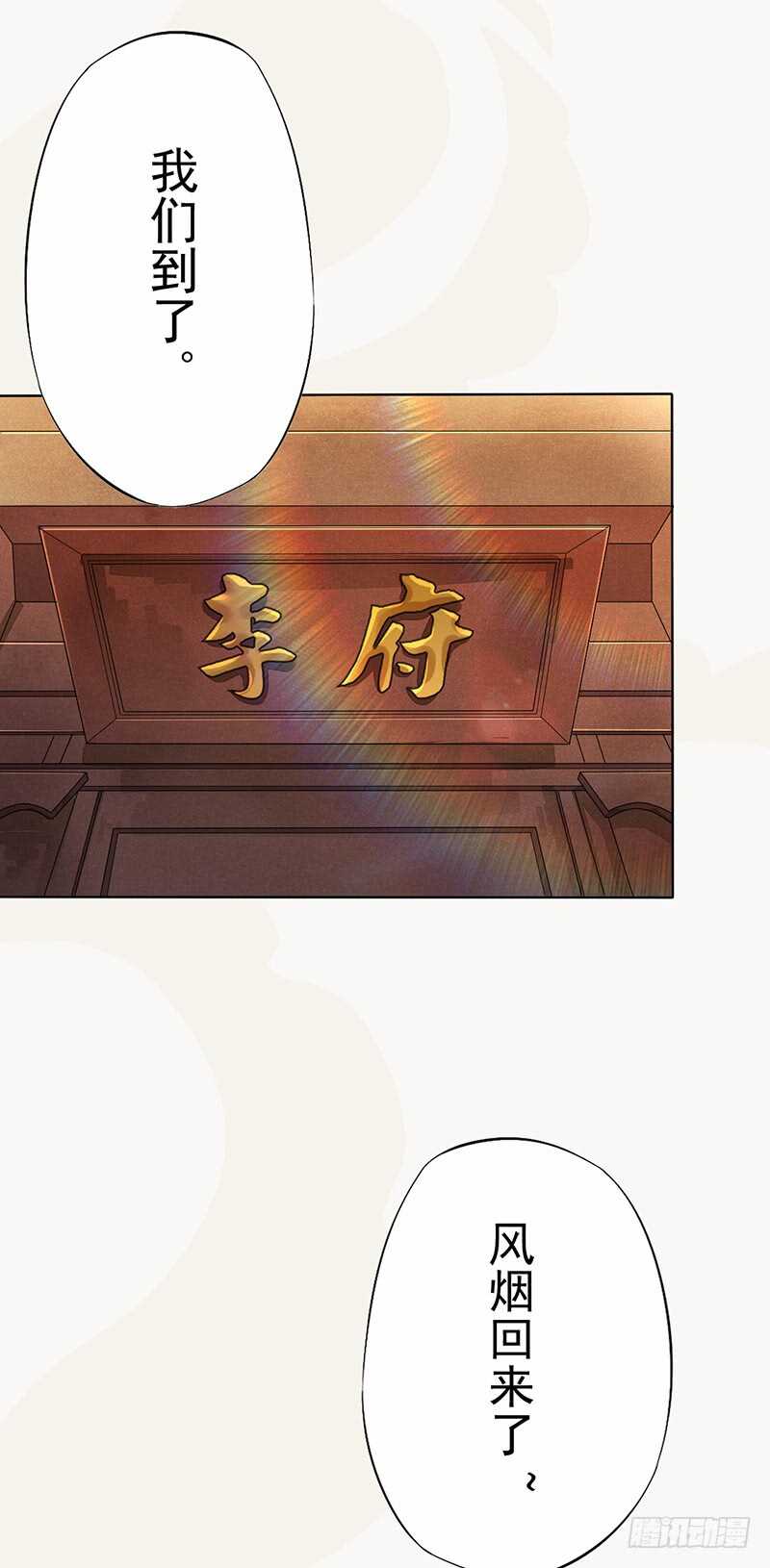 《绝世炼丹师》141 改变的季家 第8页