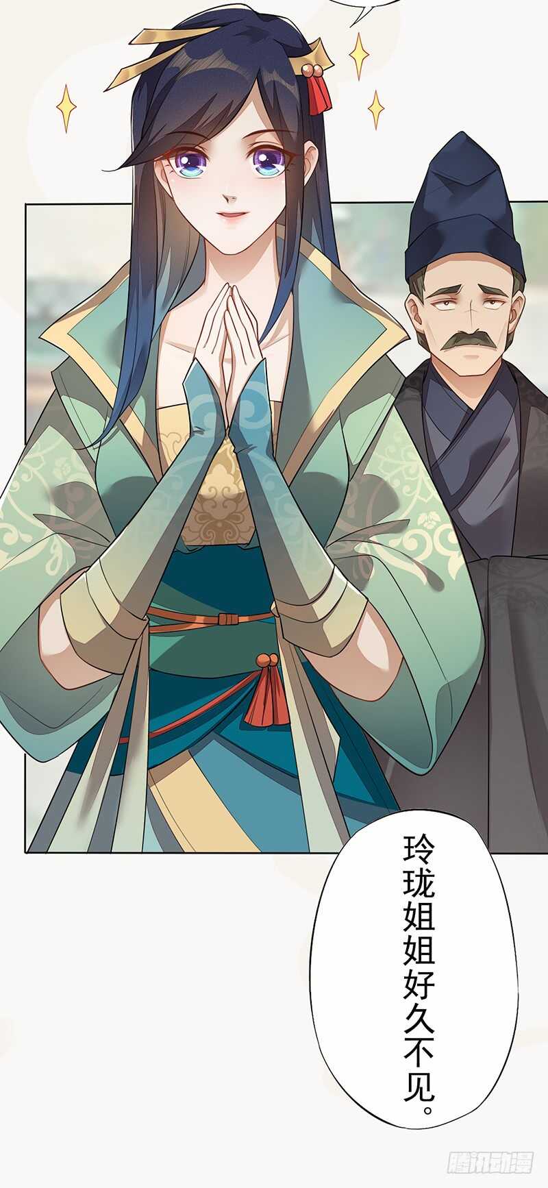《绝世炼丹师》141 改变的季家 第9页