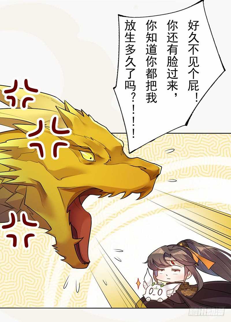 《绝世炼丹师》140 告别 第10页