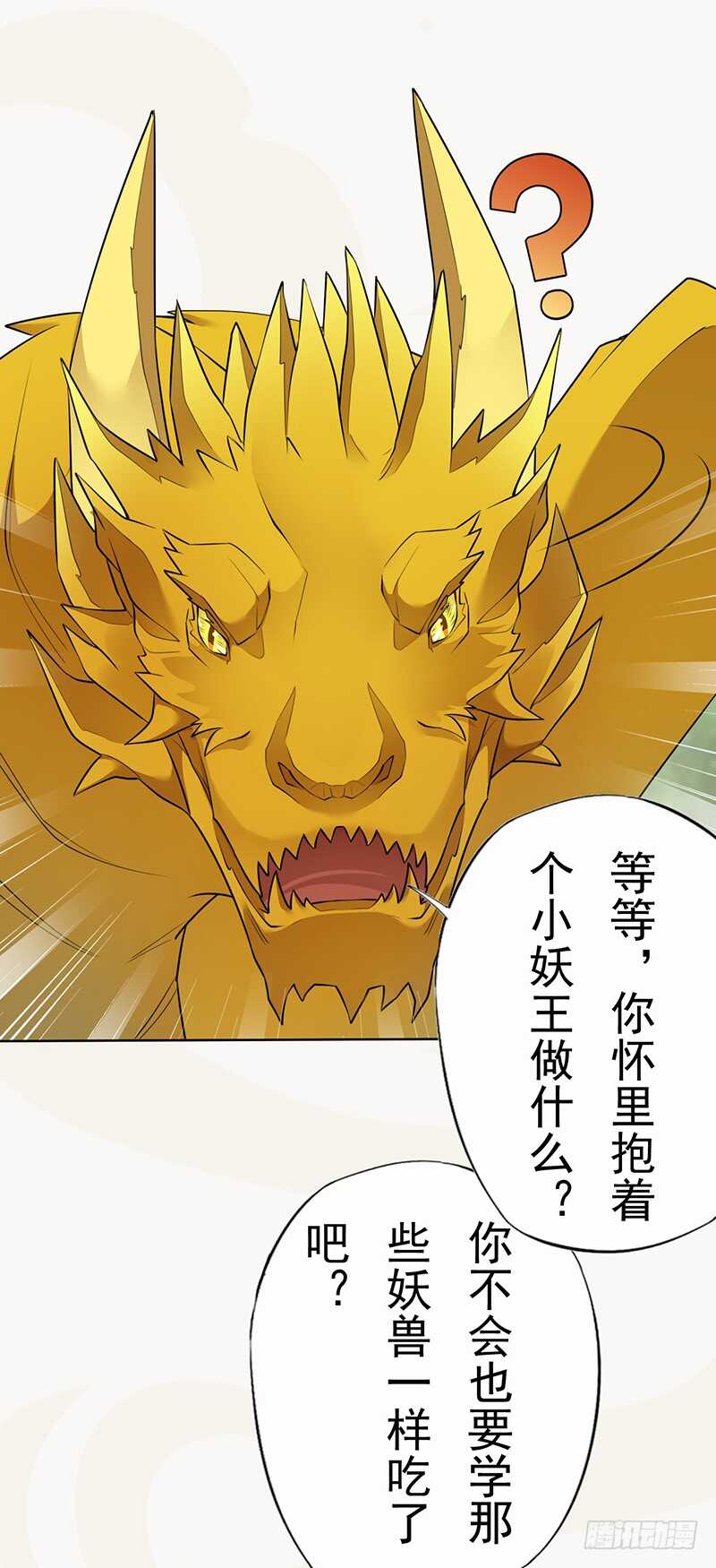 《绝世炼丹师》140 告别 第14页