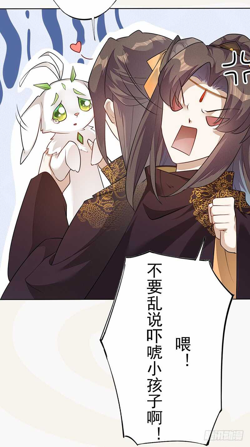 《绝世炼丹师》140 告别 第16页