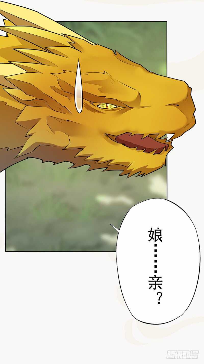 《绝世炼丹师》140 告别 第17页