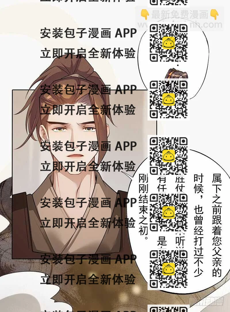 《绝世炼丹师》140 告别 第2页