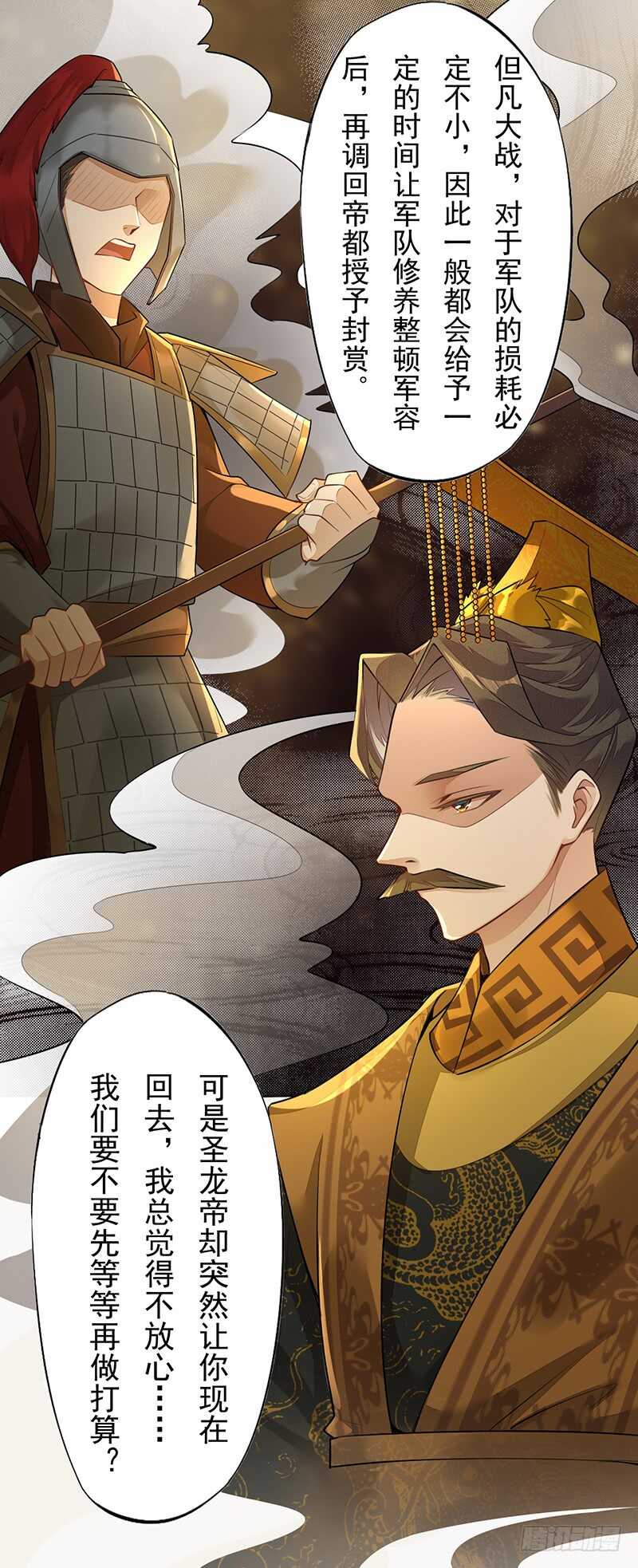 《绝世炼丹师》140 告别 第3页