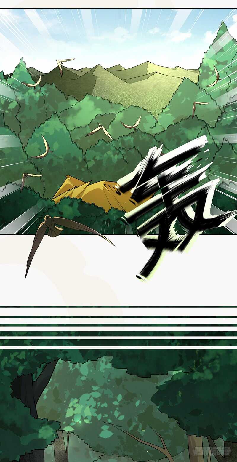 《绝世炼丹师》140 告别 第8页