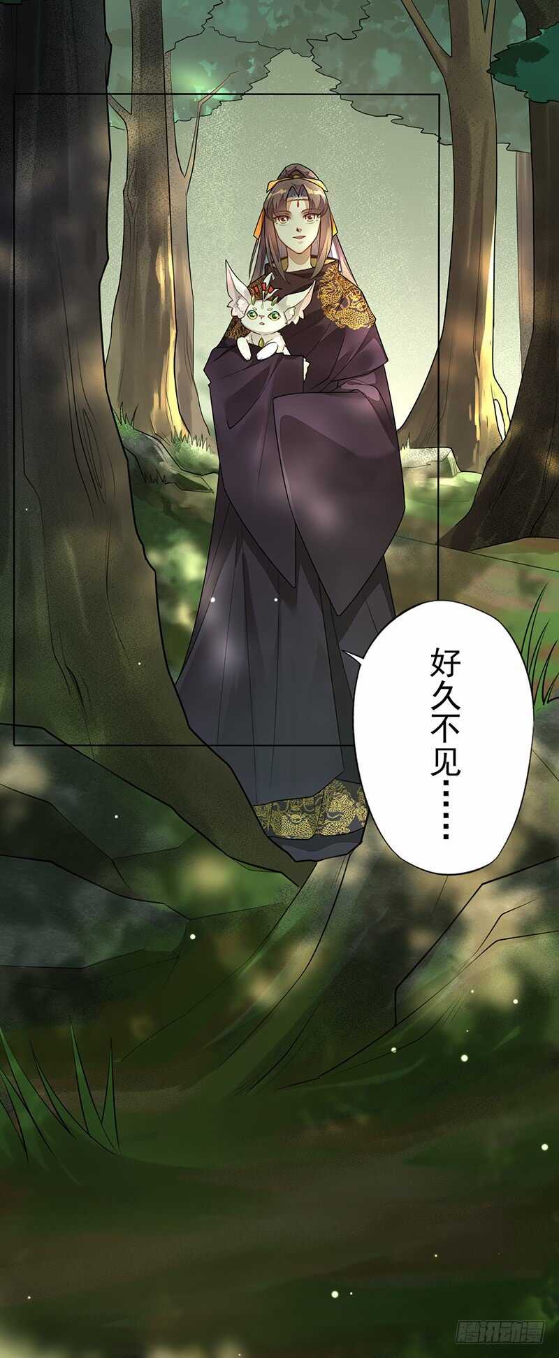 《绝世炼丹师》140 告别 第9页