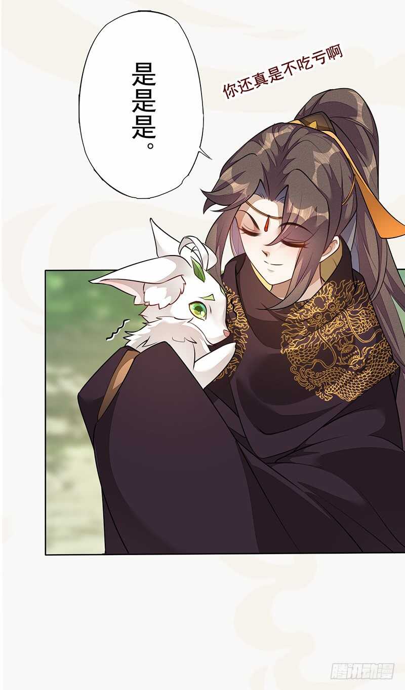 《绝世炼丹师》140 告别 第13页