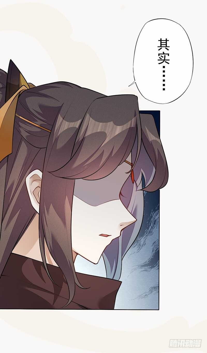 《绝世炼丹师》140 告别 第22页