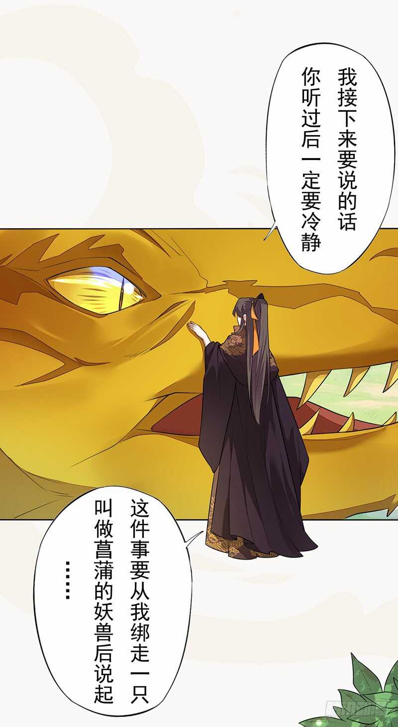 《绝世炼丹师》140 告别 第26页