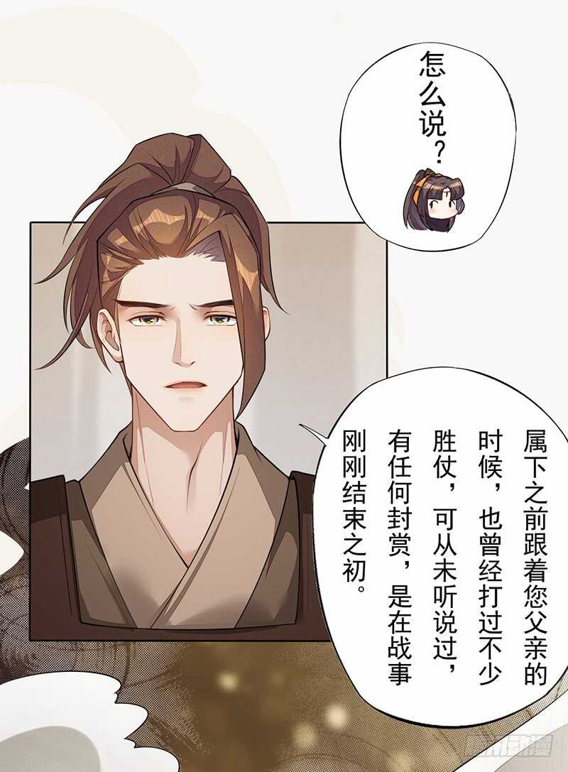 《绝世炼丹师》140 告别 第2页