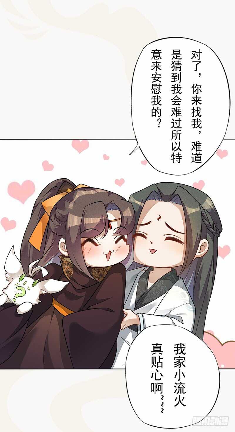 《绝世炼丹师》140 告别 第31页