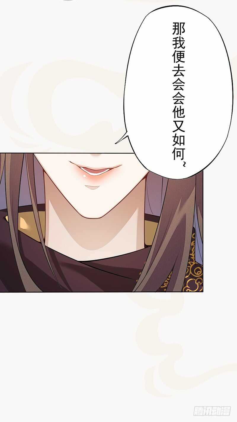 《绝世炼丹师》140 告别 第5页