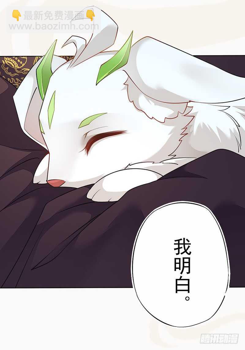《绝世炼丹师》139 小妖王 第13页