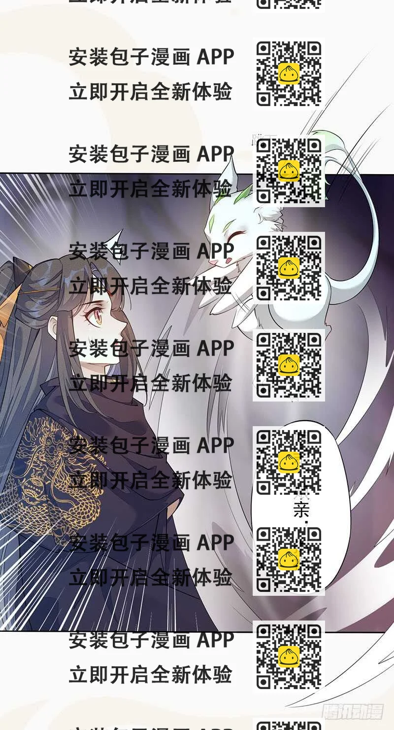 《绝世炼丹师》139 小妖王 第2页